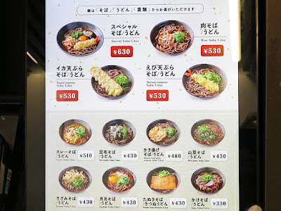 Nankai Soba Namba 2nd Floor 사진 4