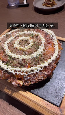 Okonomiyaki AT THE 21 Namba 사진 2