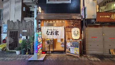 Okonomiyaki NAOYA Namba 사진 3