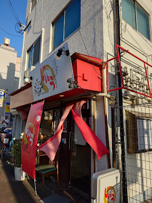 じゅう 사진 3