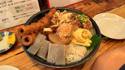 오뎅 〇 사진 4