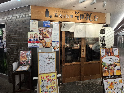 소바요시 혼마치점 사진 3