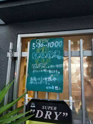 うどっちの店想い 사진 3