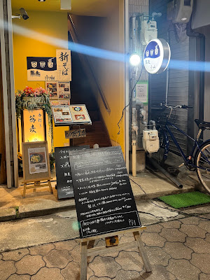 蕎麦 小山 사진 5