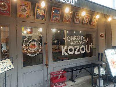 Tonkotsu Mazesoba KOZOU+ 사진 3