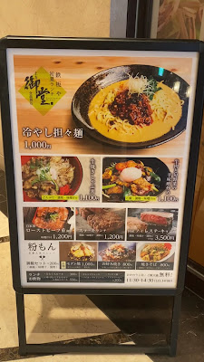 鉄板や 上方御堂 淀屋橋店 사진 2