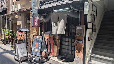 鰻 鶏 炭焼 高良 UNAGI TORI SUMIYAKI KOURA 사진 3