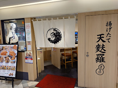 Ebinoya kyobashi Keihan Mall 사진 3