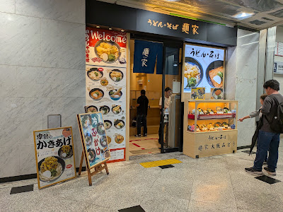 Men'ya 사진 4