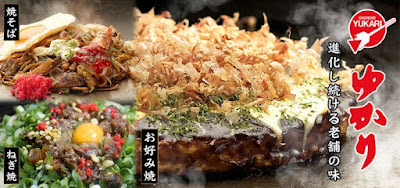 오코노미 야키 유카리 호와이티 우메다 점 사진 3