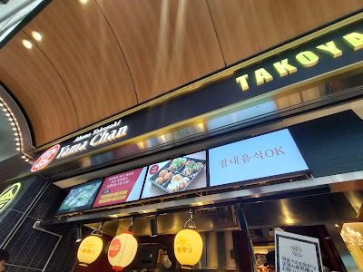 Osaka Takoyaki Market 사진 3
