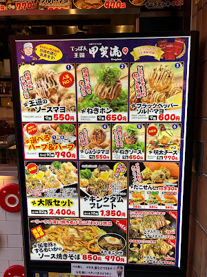 Kōgaryū Takoyaki in HEP NAVIO 사진 4