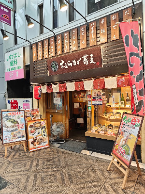 Oraga Soba Tenma-ekimae KY Building shop 사진 3