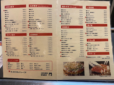 Okonomiyaki MON 사진 3