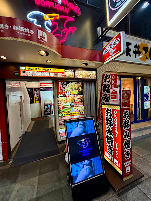 Okonomiyaki MON 사진 5