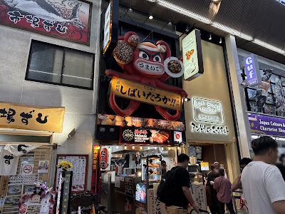 たこ焼きしばいたろか！！道頓堀 사진 3