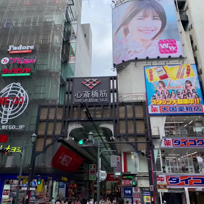 신사이바시 사진 2