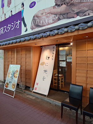 Ramen Menhika Branch 사진 3