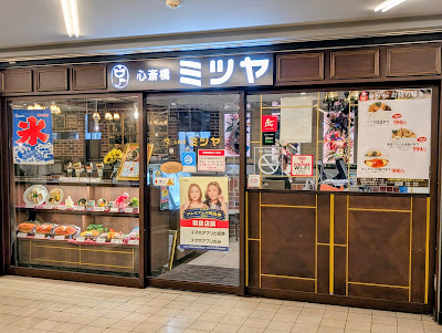 Shinsaibashi Mitsuya 사진 3