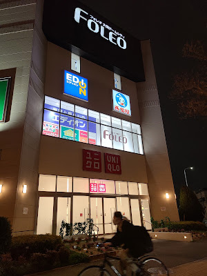 폴레오 오사카 돔 시티 사진 4