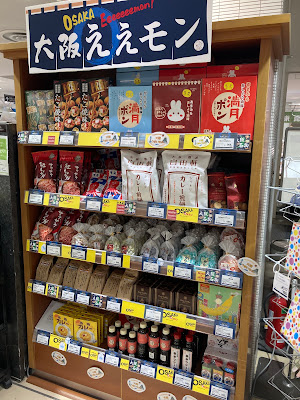 MEIDI-YA Osaka Namba Store 사진 2
