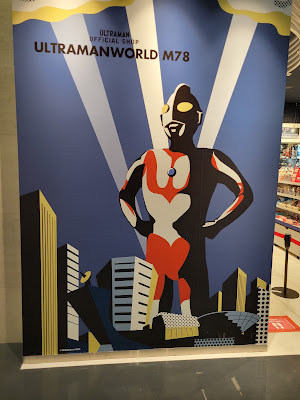 Ultraman World M78 사진 4