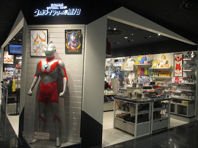 Ultraman World M78 사진 2