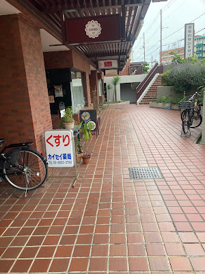 帝塚山セントポリア名店街 사진 2