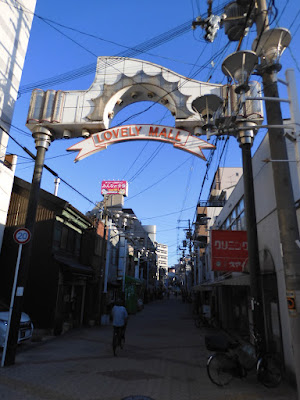 ラブリーモール 사진 4