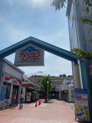 Nanko Port Town Shopping Center 사진 4