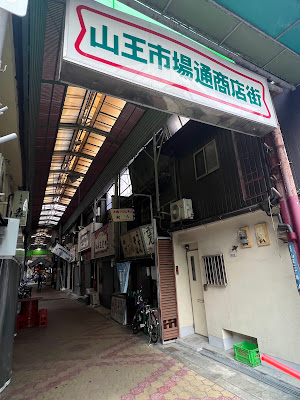 Sanno Ichiba Dori Shopping Street 사진 3