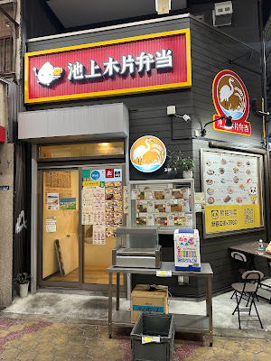 Sanno Ichiba Dori Shopping Street 사진 4