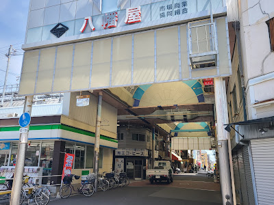 Yahataya Shopping Street 사진 4