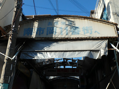 南市岡11番街 사진 4
