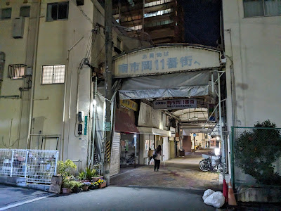 南市岡11番街 사진 2