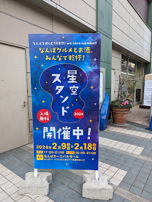 なんばカーニバルモール 사진 3