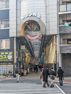 キララ九条商店街 사진 3