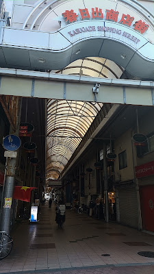 Kasugade Shopping Street 사진 3