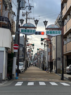 緑橋商店街 사진 3