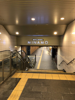 MINAMO（京阪 渡辺橋駅） 사진 2