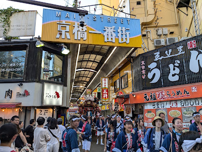 京橋一番街 사진 2
