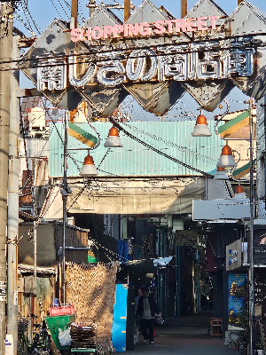 南鴫野商店街 사진 4