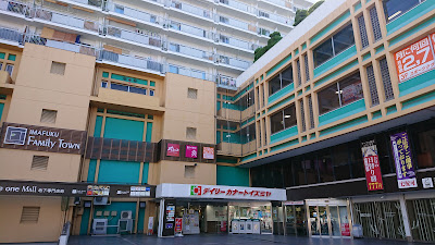 Imafuku Family Town 사진 2