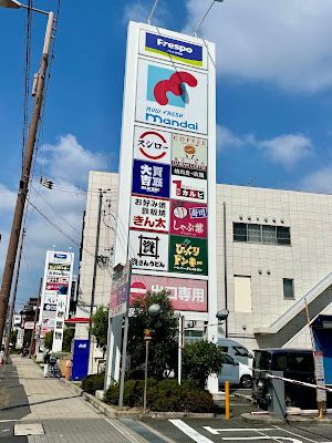 Frespo Tsurumi Store 사진 5