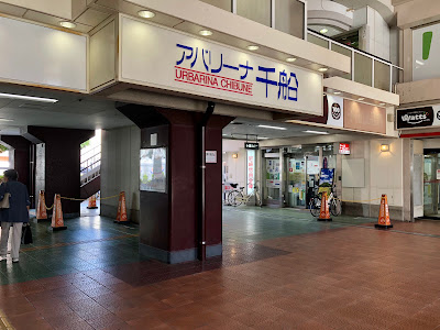 アバリーナ千船 사진 4