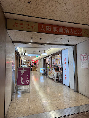 Osaka Station Front Building 2 사진 3