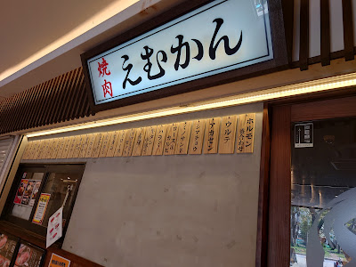 ショップ南海 住吉 사진 3