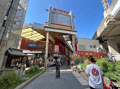 粉浜駅前商店街 사진 5