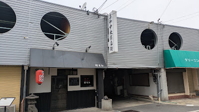 喜和中央商店街 사진 3