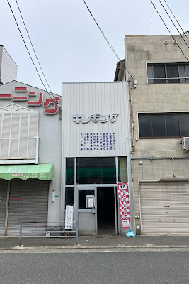 喜連銀座商店街 사진 3